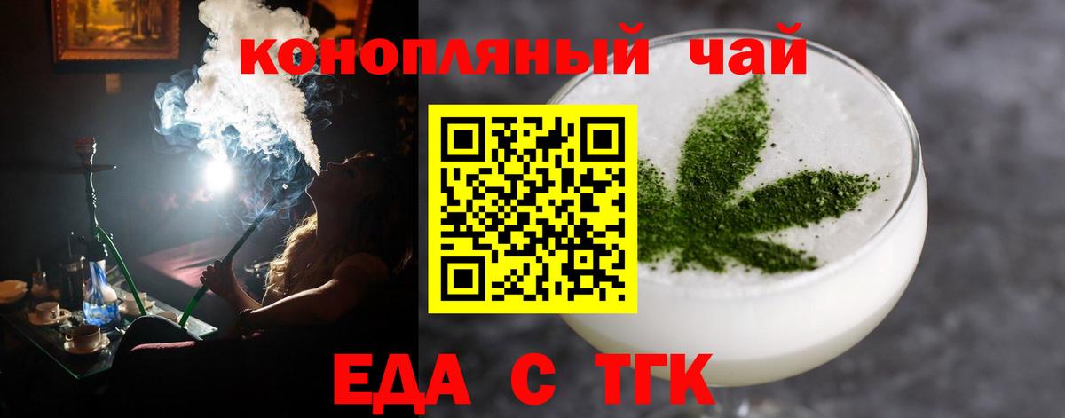 Cannafood конопля  Вход с VPN  Подольск 