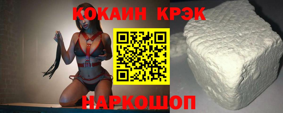 Cocaine Эквадор  КОКАИН  Подольск  Вход с VPN 