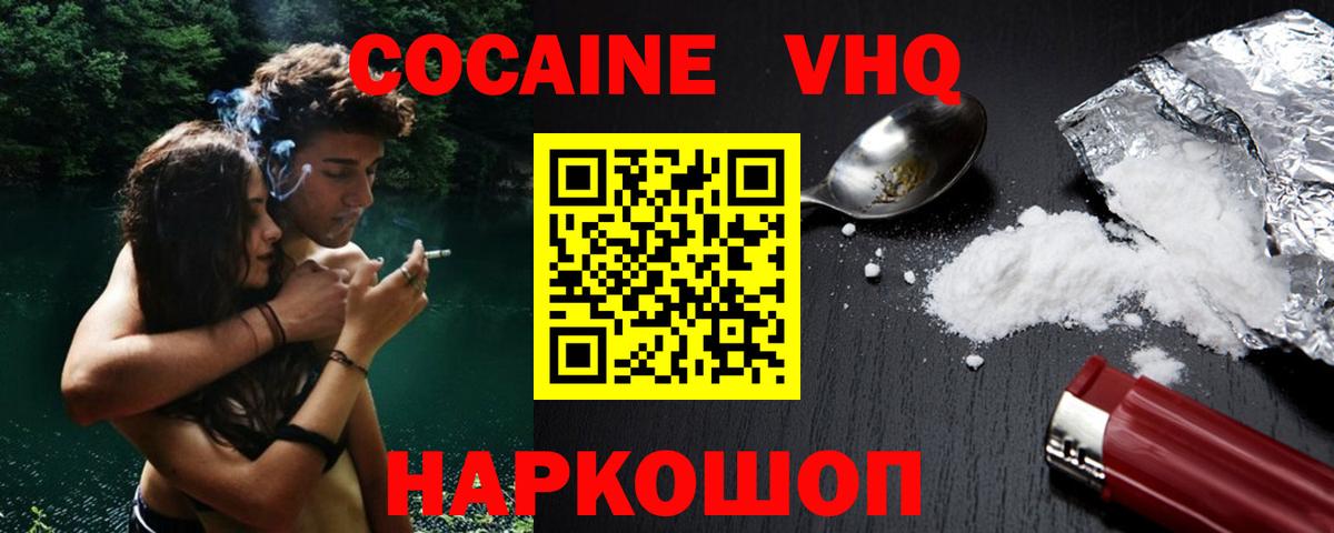 COCAIN Колумбийский Подольск