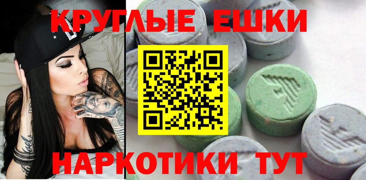 Ecstasy ешки  Вход с VPN  Ecstasy DUBAI  Подольск 