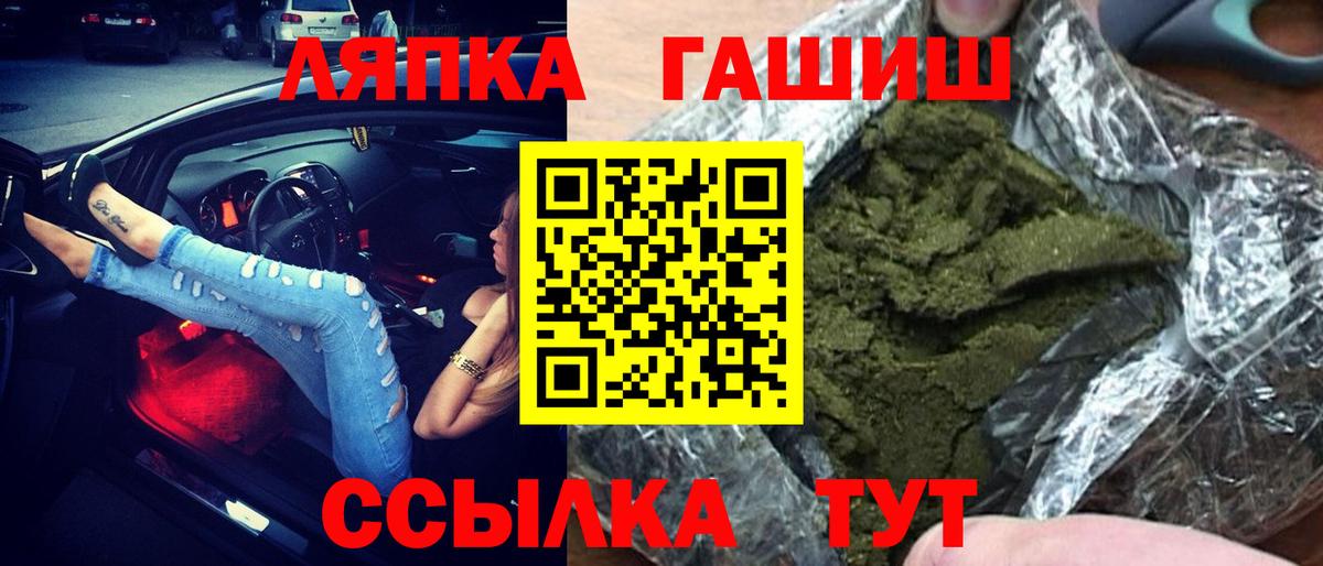 ГАШ hashish Подольск