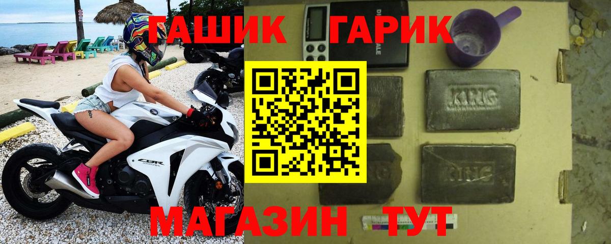 ГАШ AMNESIA HAZE  ГАШИШ Ice-O-Lator  ГАШ  Подольск  Вход с VPN 