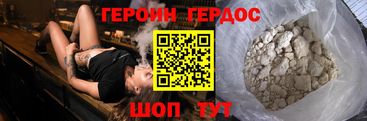 ГЕРОИН афганец  Вход с VPN  Подольск 