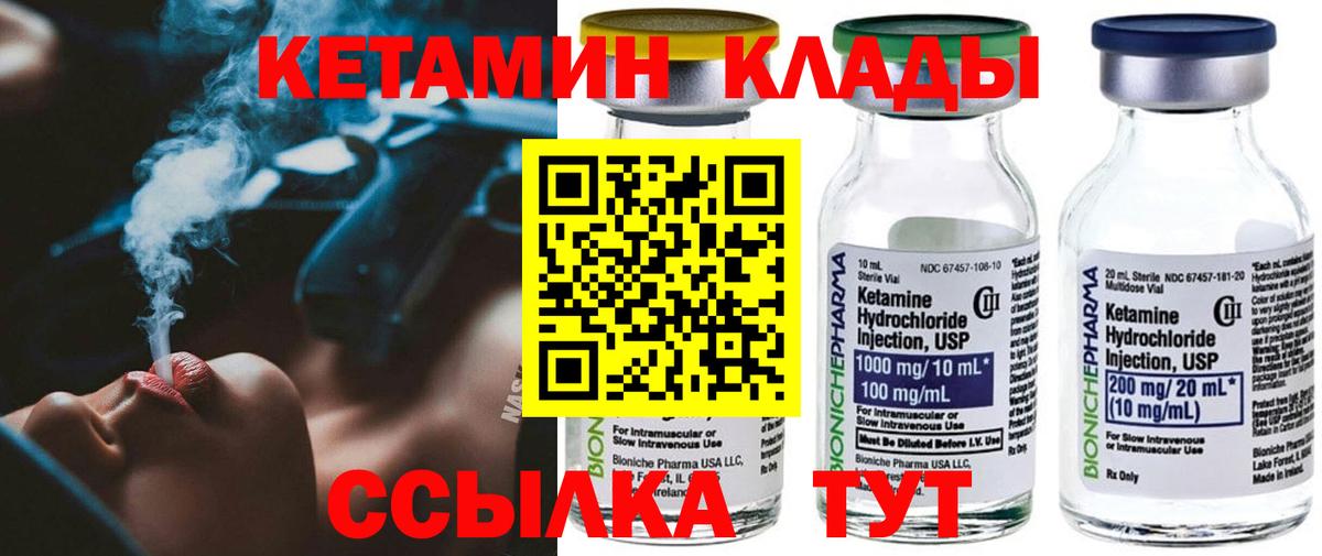 КЕТАМИН ketamine  Вход с VPN  hydra ссылка  Подольск 