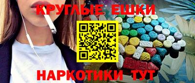 экстази Рузаевка