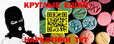 экстази Рузаевка