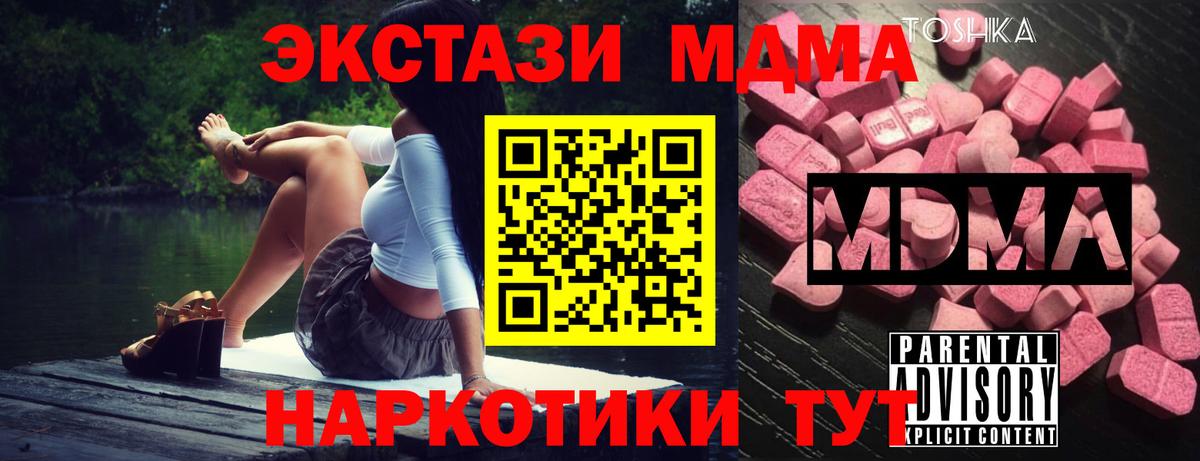 MDMA  MDMA молли  MDMA VHQ  Вход с VPN  Подольск 