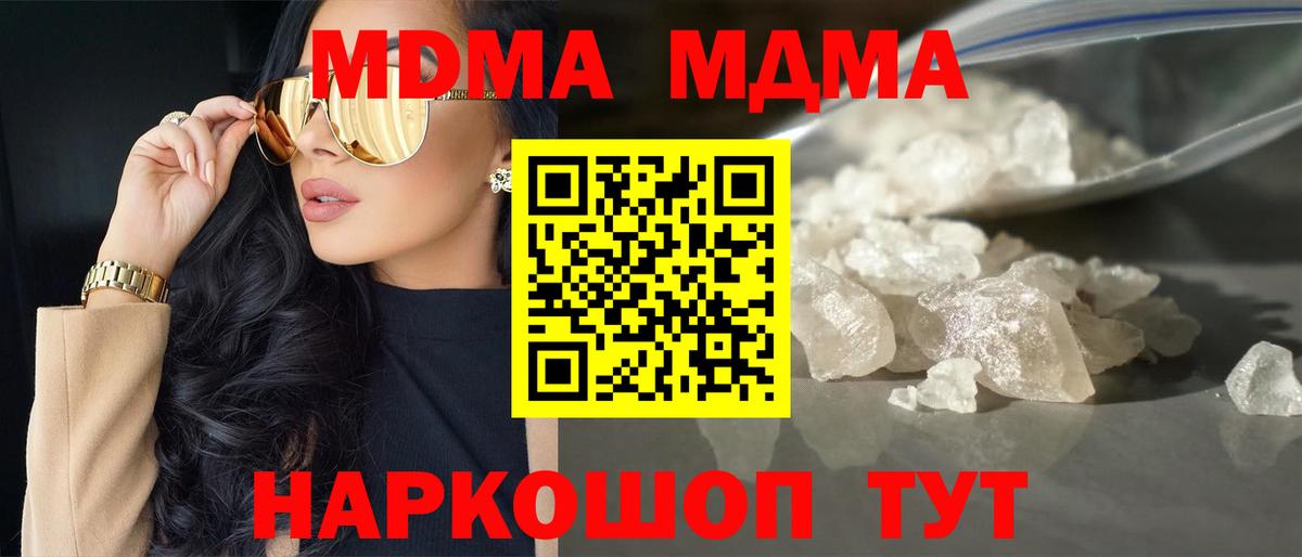 МДМА молли Подольск