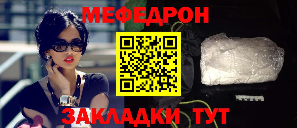 Подольск  ГАШ  LSD-25  ГЕРОИН  Вход с VPN  Марихуана  Меф МЯУ МЯУ  