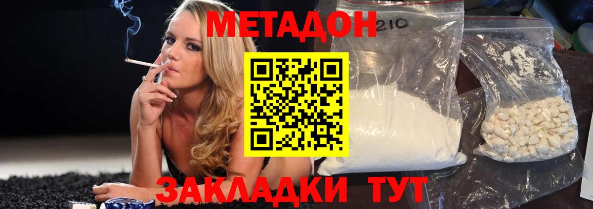 Подольск  Метадон мёд  Вход с VPN  Метадон белоснежный 