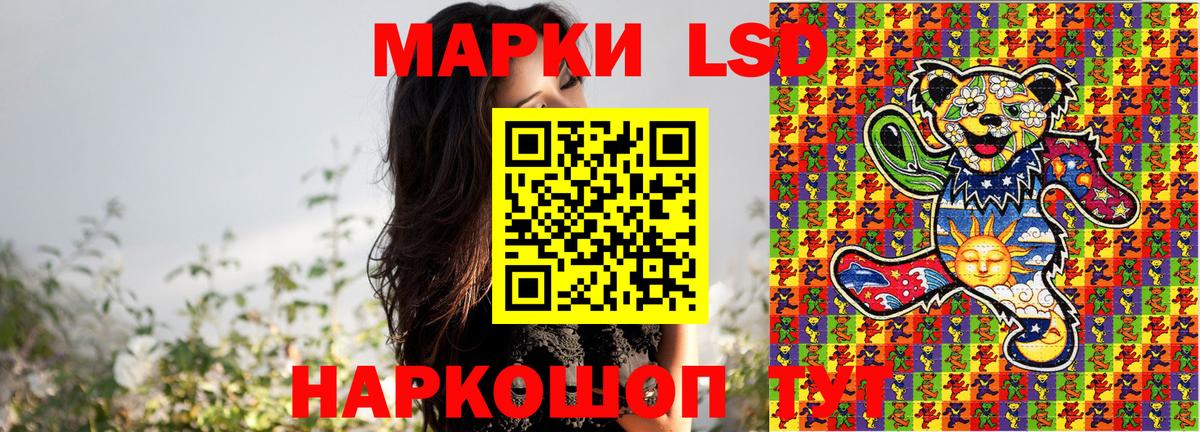 Наркотические марки 1,5мг Подольск