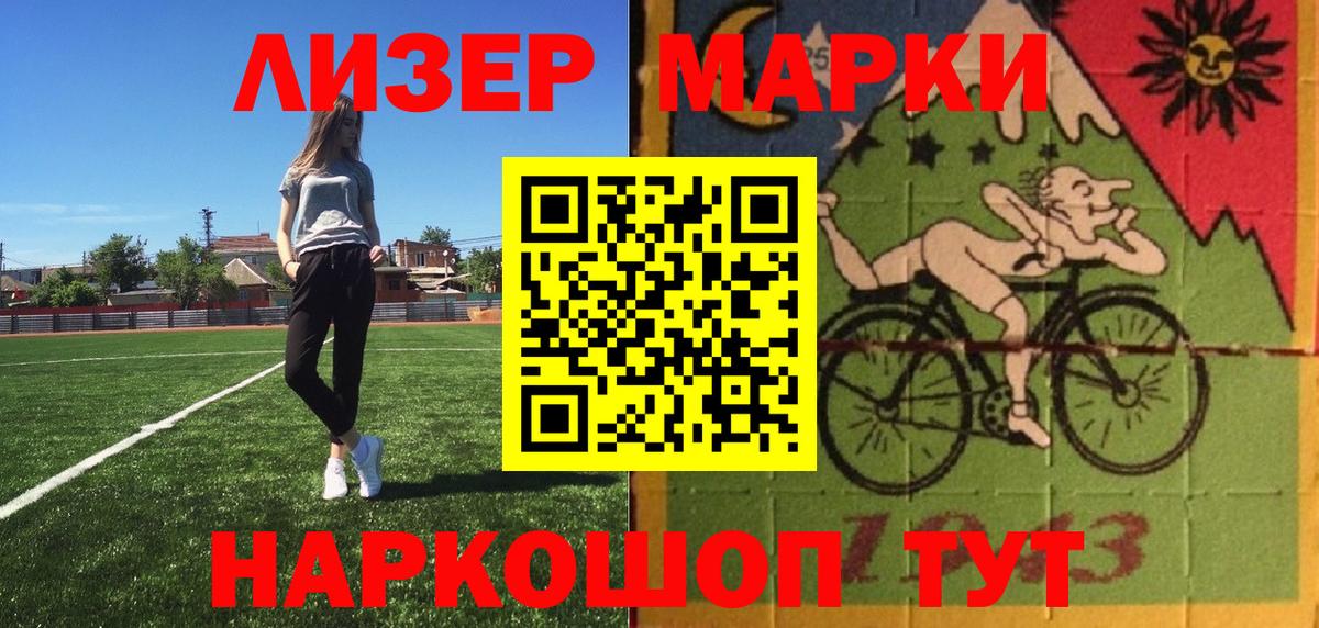 Марки NBOMe 1500мкг  Марки NBOMe 1500мкг  Вход с VPN  Марки 25I-NBOMe  Подольск 